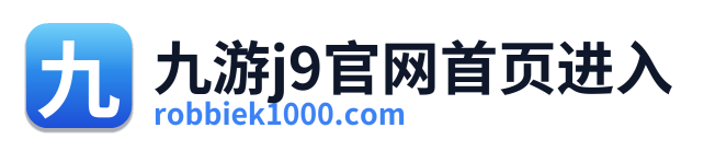 九游j9官网首页进入